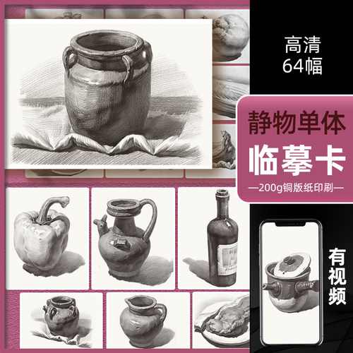 2022静物单体临摹石膏