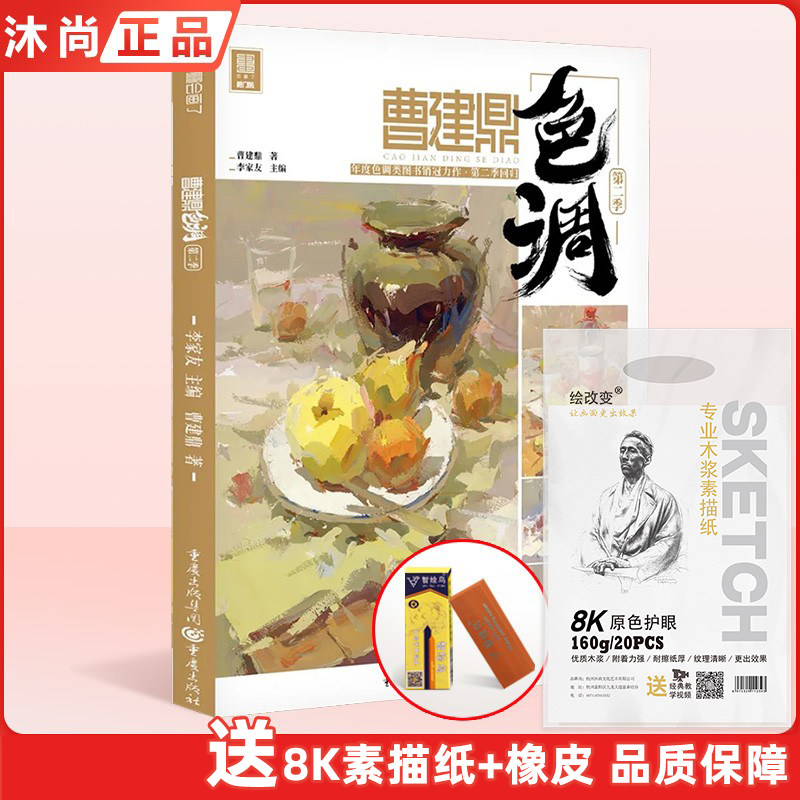 2020敲门砖李家友水粉色彩静物照片对画临摹范本单体组合水果蔬菜色稿