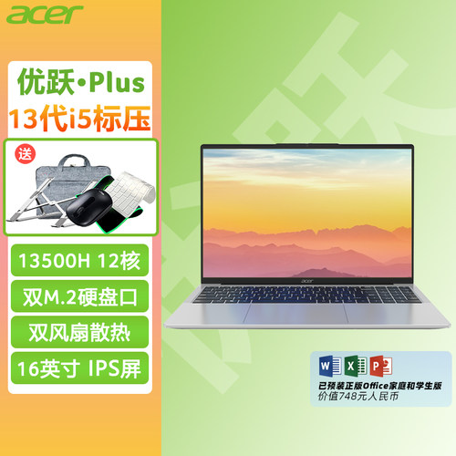 宏碁大屏新款高配笔记本电脑