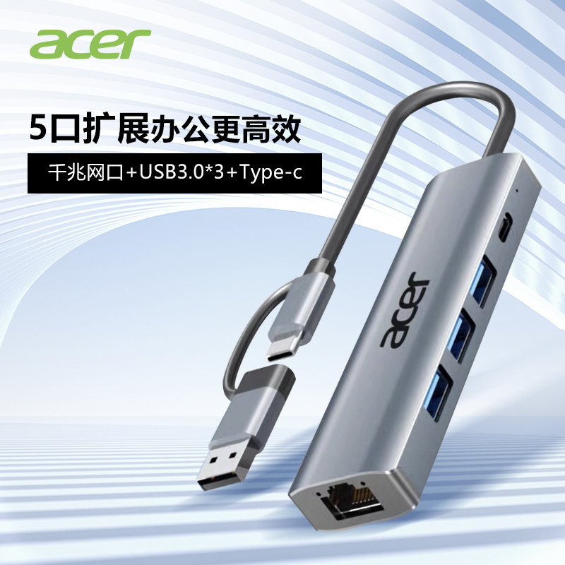 宏碁扩展坞千兆网口USB-C通用