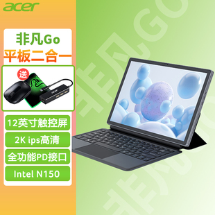 宏碁 新款 Acer A520 英特尔N150四核上网本商务办公学习电脑 平板二合一笔记本电脑 12英寸2K多点触控屏