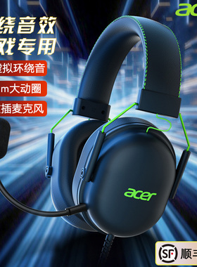 Acer/宏碁 头戴式电脑耳机USB有线耳麦游戏电竞7.1笔记本电脑台式