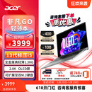 Acer 14英寸2.8K 13代酷睿i5标压 宏碁非凡Go14 OLED屏高性能轻薄便携商务办公本宏基手提笔记本电脑