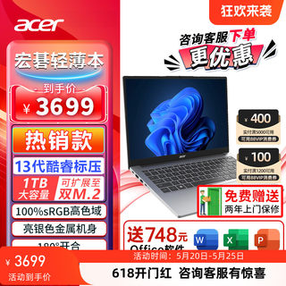 acer/宏碁 优跃13代i5-13500H标压笔记本电脑14英寸超能本轻薄商务学生学习办公手提笔记本电脑
