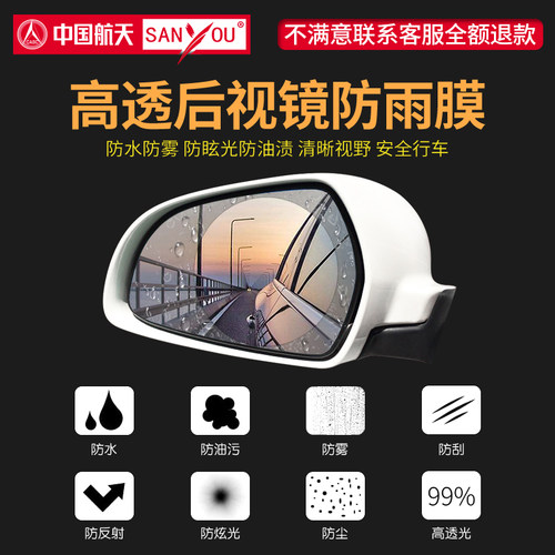 后视镜贴膜倒车反光防水