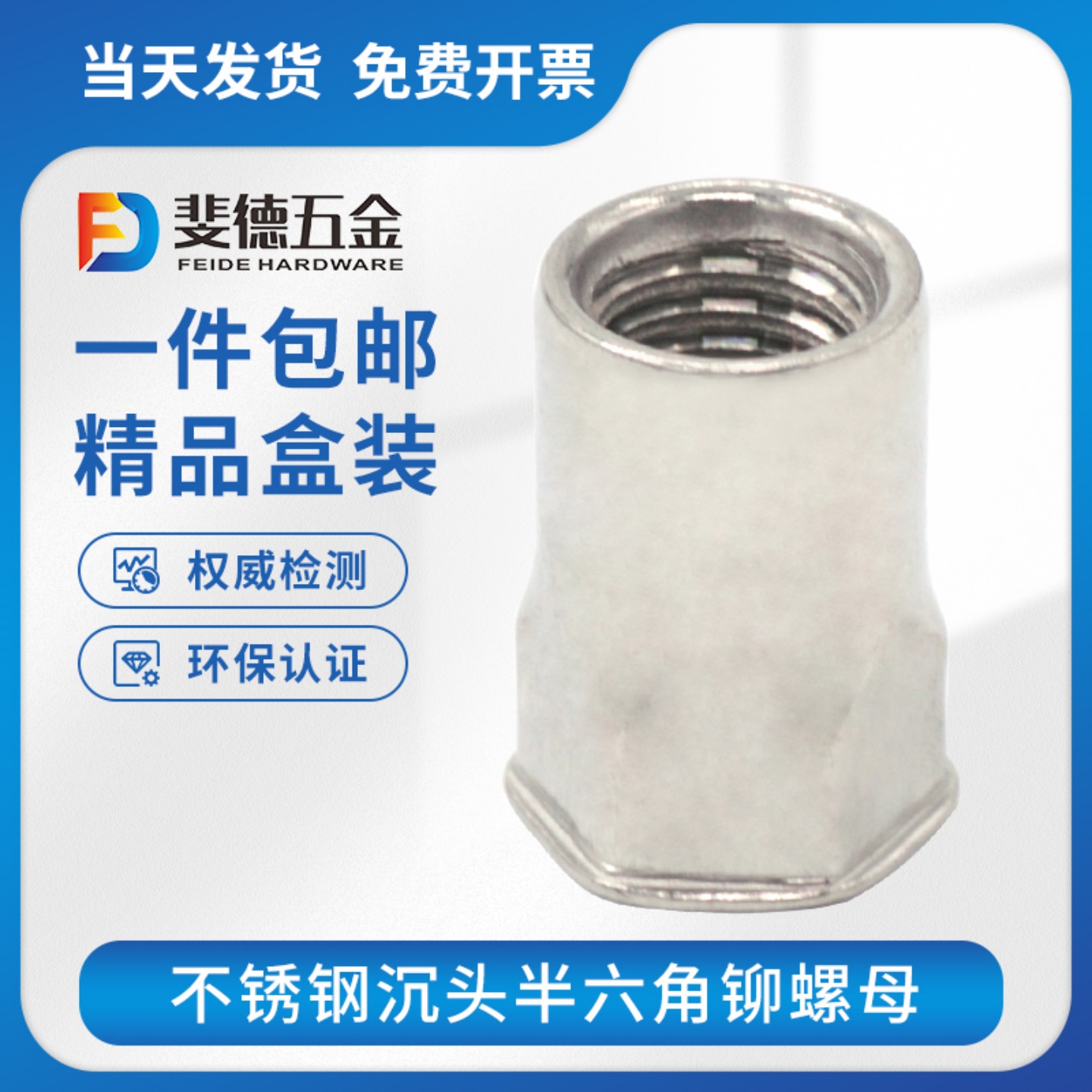 小边六角螺母不锈钢沉头镀锌铝制