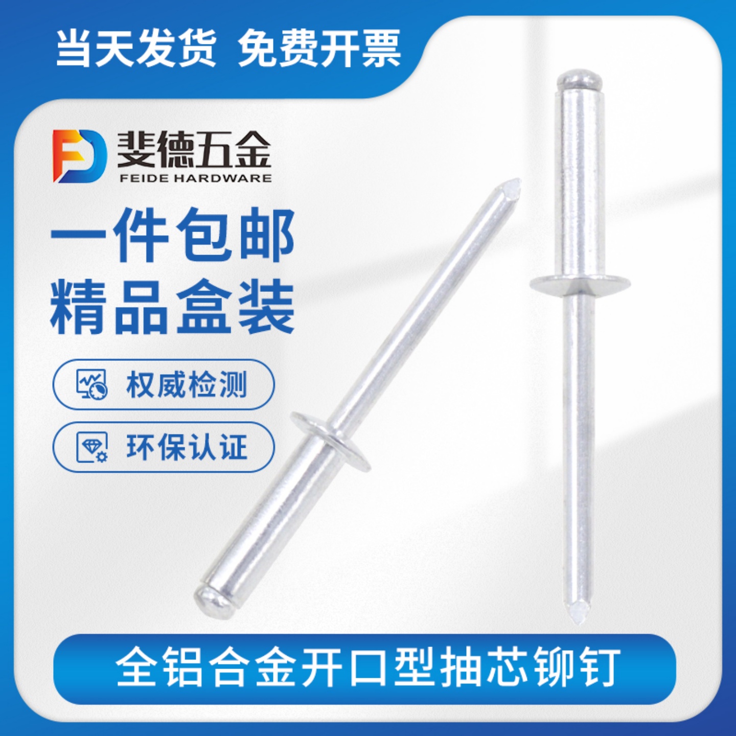 国标全铝开口型抽芯铆钉铝合金拉钉圆头沉头大帽拉柳钉 2.4-6.4