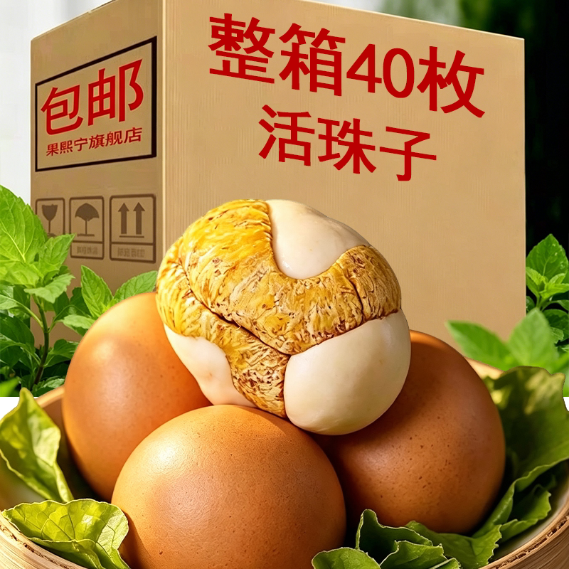 活珠子开袋即食熟钢化蛋香辣五香