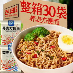 荞麦方便面0脂免煮冲泡速食非油炸小麦面饼纯粗粮泡面代餐主食面