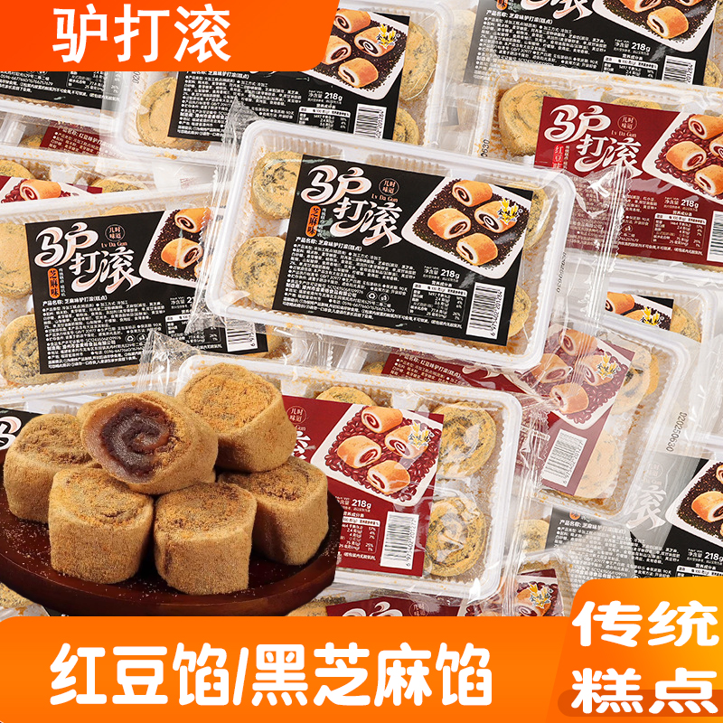 手工驴打滚豆面卷糯米糍早餐解馋