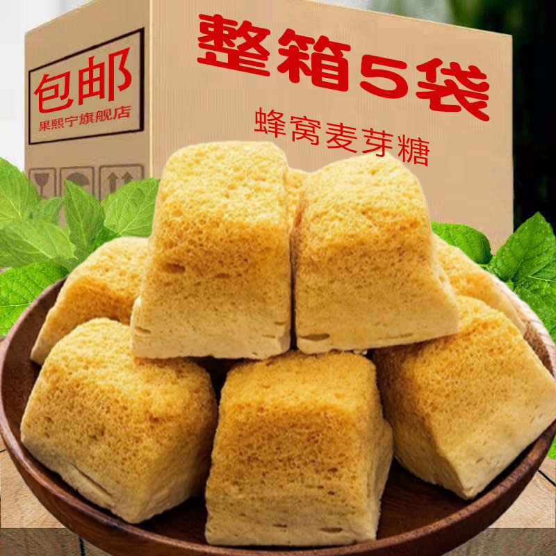 正宗麦芽糖蜂窝糖童年怀旧零食饴糖叮叮糖蜂蜜糖芝麻糖块年货零食