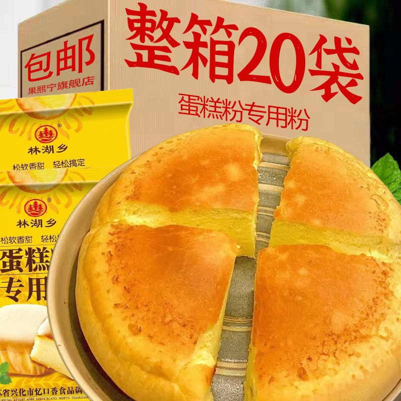 蛋糕粉预拌粉新手蛋糕面包甜品