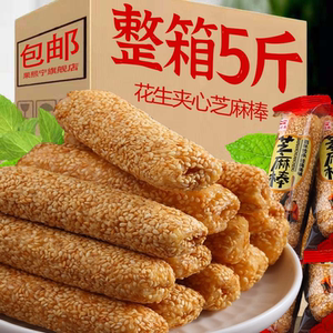 芝麻棒花生酱夹心米果条芝麻杆老式传统糕点怀旧年货网红休闲零食