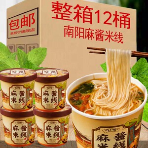 河南南阳麻酱米线桶装整箱网红米粉粉面早餐速食懒人食品过桥粉丝
