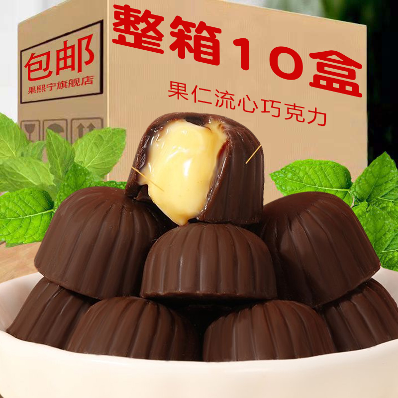 果仁流心巧克力香甜爆浆夹心