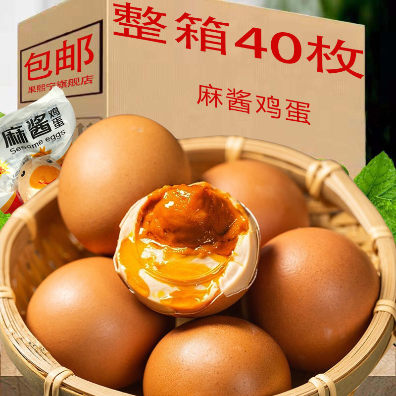 麻酱鸡蛋天津蓟州特产真空包装开袋即食起沙流油解馋健康营养食品
