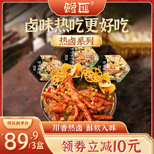 馋匪热卤组合自热卤味小火锅加热速食即食自煮火锅