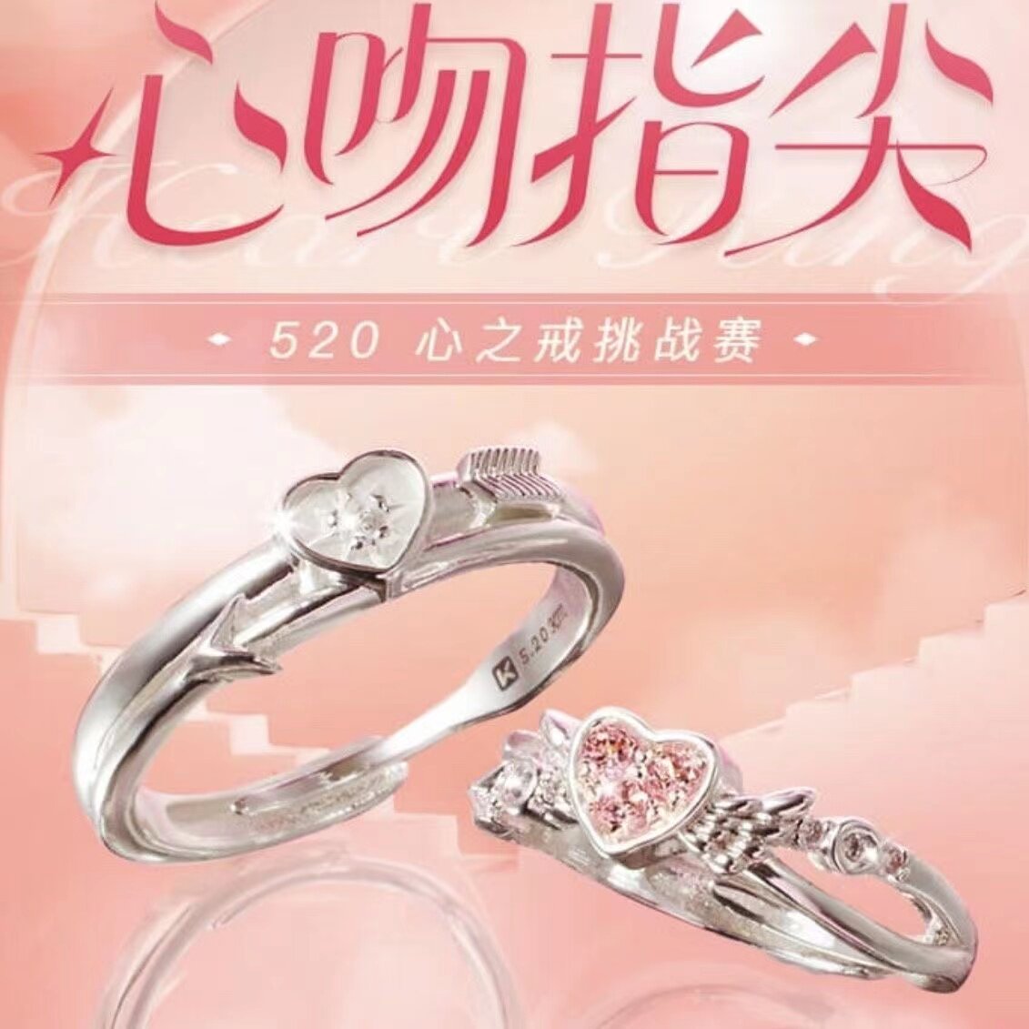 keep心吻指尖戒指男女情侣对戒设计送女朋友520心之戒送情人节礼