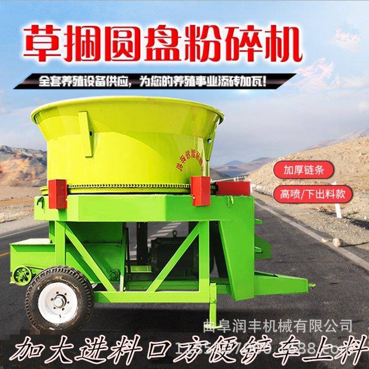 固定式圆盘草捆粉碎机下出料稻草秸秆揉丝机电动高喷式粉草机