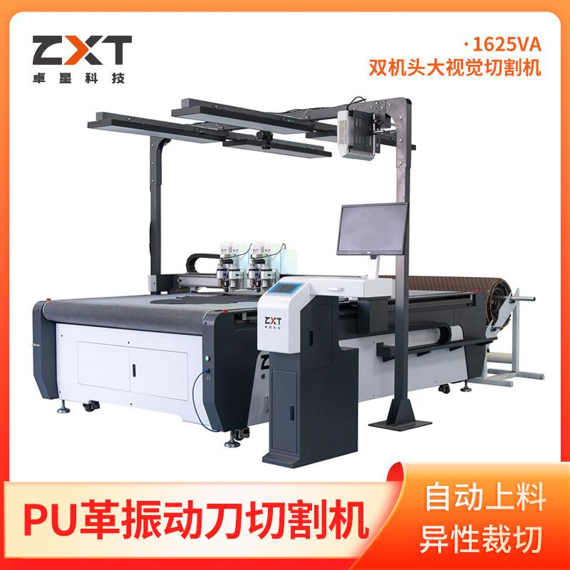 厂家直供皮革皮具振动刀切割机智能裁剪机pu震动刀切割机