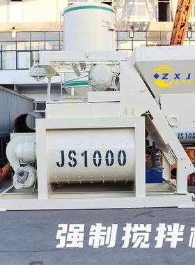 JS1000型混凝土搅拌机双卧轴强制式侧上料小型水泥砂浆搅拌站机