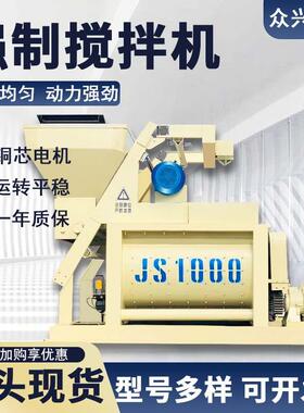 JS500强制搅拌机卧式建筑工地混凝土大型单轴双轴搅拌砂浆搅拌站