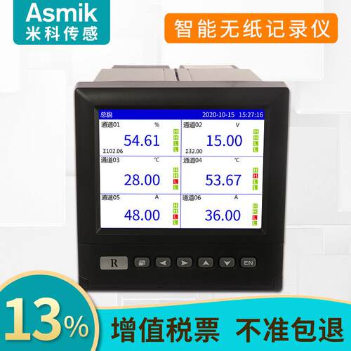 无纸记录仪 温度压力电U流电量曲线MIK-4000数据4道1多6路记通录