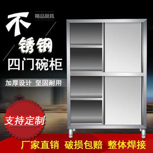 304不锈钢四门厨房碗柜橱柜保洁柜家用收纳立柜推拉门餐具柜商用