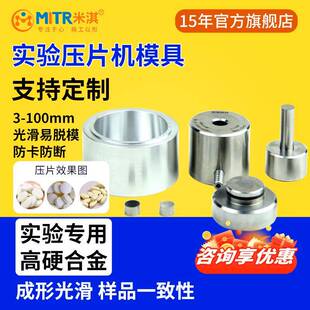 压片机圆形模具方形模具旋转手动手摇压片模具