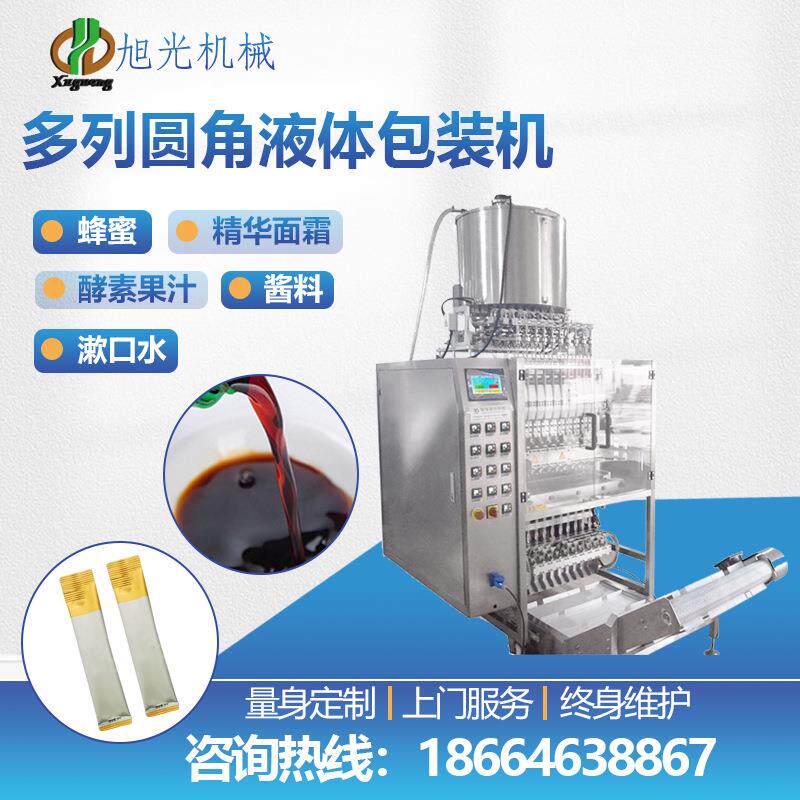 现货特卖漱口水洗发用品包装机袋装试用品工厂直销液体包装机
