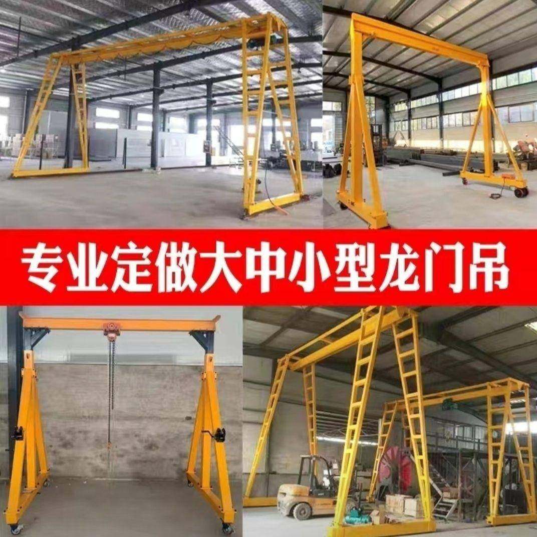 小型龙门架起重吊具升降式移动式简易电动龙门吊起吊架航吊吨5吨,搬运/仓储/物流设备,其他起重搬运设备,淘宝优惠券,粉丝福利购,淘宝优惠卷