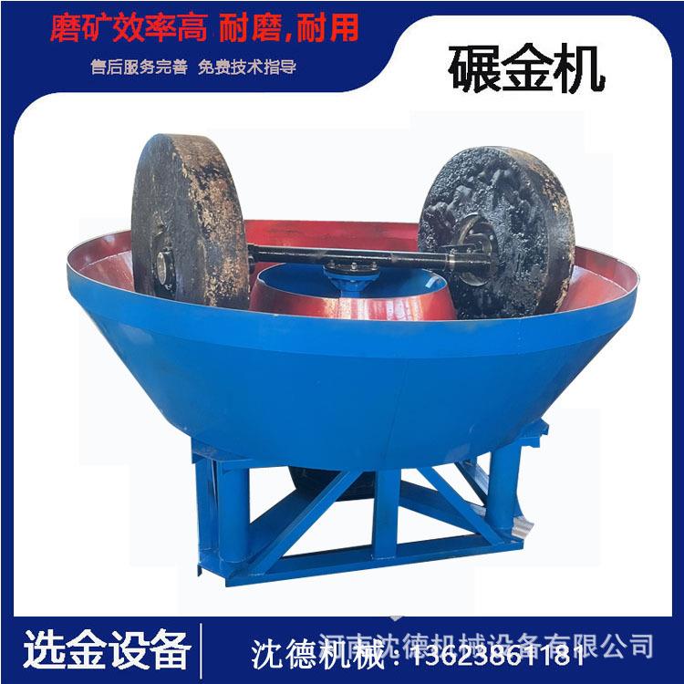 低价出售水利选矿碾金机岩金矿渣研磨机湿碾金选矿混泵磨矿设备
