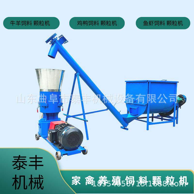 饲料颗粒机干湿两用造粒机牛羊鸡鸭鱼饲料制粒机饲料颗粒机械厂