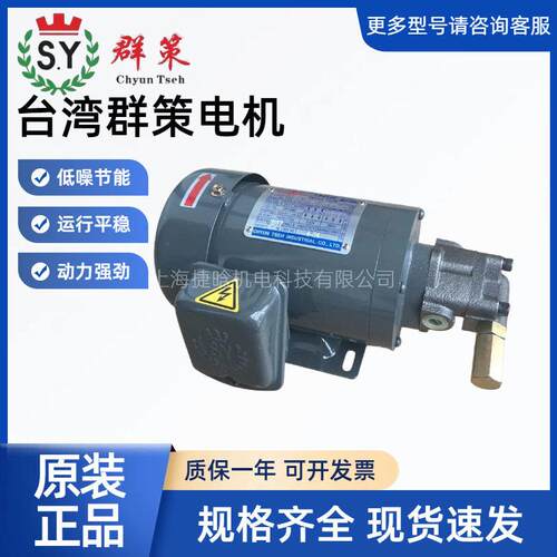 S31.Y群策机CB4-43B0 1/HP TOP4-滑12AB润泵 摆线油泵电配套马达