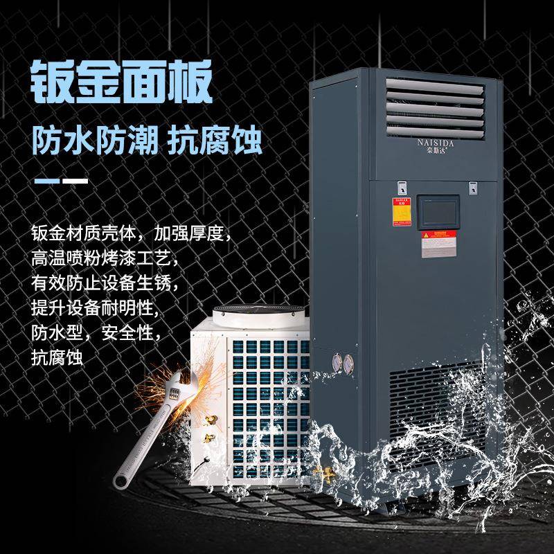 工业恒温恒湿机3匹温湿度控制立式空调精密空调3匹