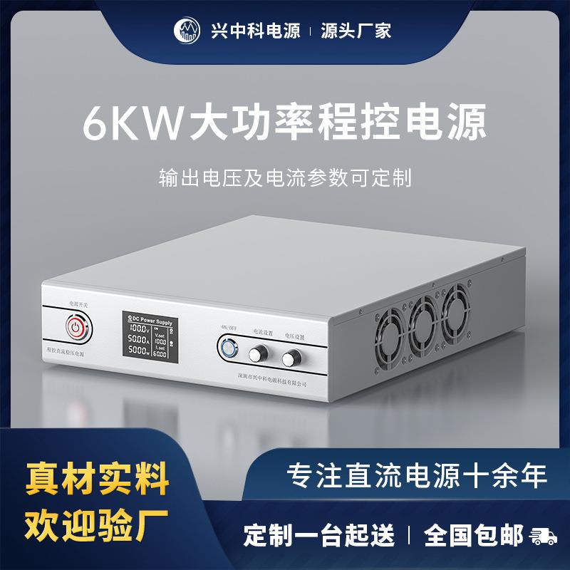 400V12A15A6KW可调直流稳压电源程控直流电源大功率开关电源厂家