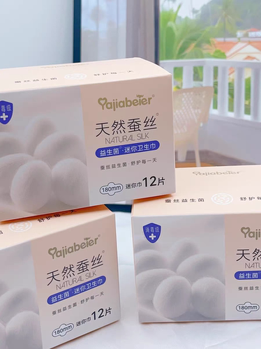 雅佳贝尔蚕丝卫生巾益生菌超薄无痕亲肤迷你巾雅佳贝儿卫生巾12片