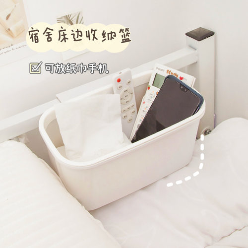 Bedside hanging basket bedside rack dormitory artifact rent