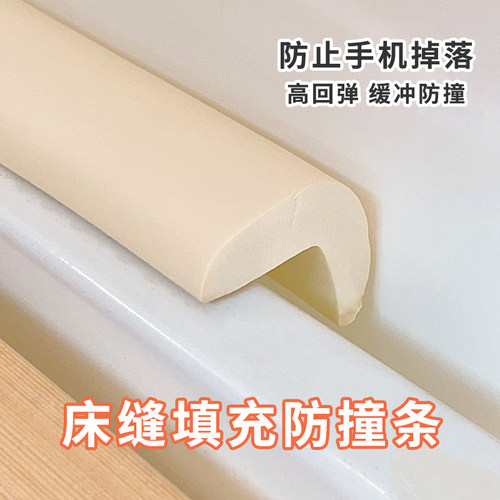 床缝填充神器寝室宿舍床上防掉落