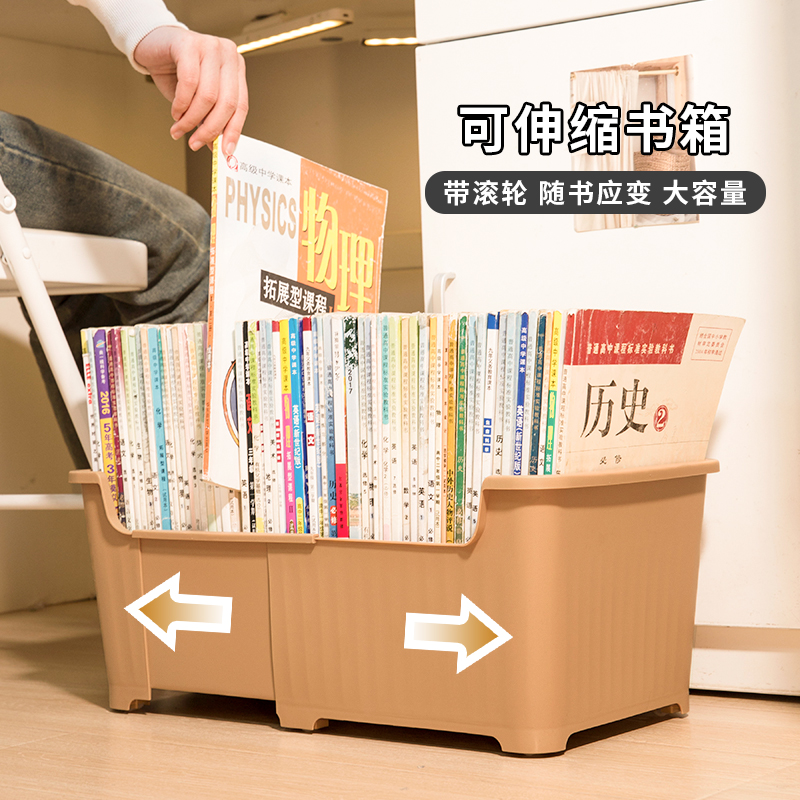 大宿小舍可伸缩移动书箱