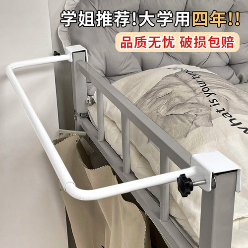 大宿小舍床尾上铺衣物晾衣架铁艺
