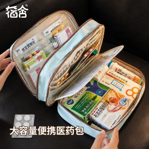 医药包学生宿舍大容量便携手提