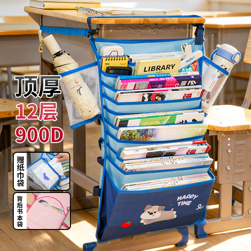 高中生课桌收纳袋挂袋学生桌边悬挂式书袋加厚课本分区置物袋初中生教
