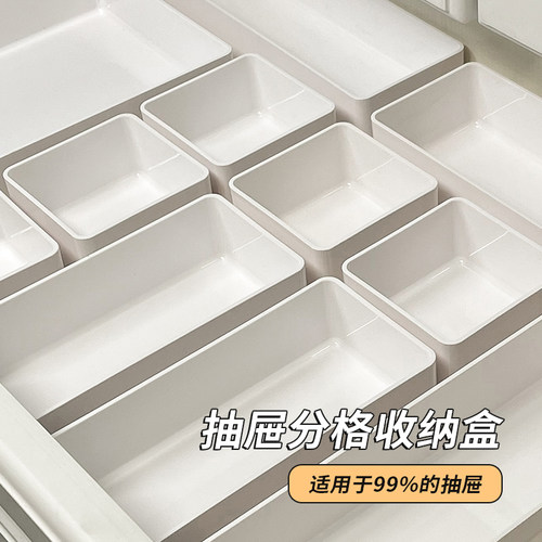 抽屉内置小样收纳盒分类格迷你
