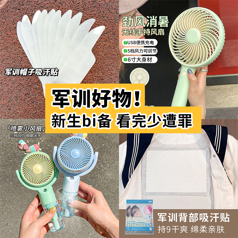 帽子吸汗贴帽子日常使用
