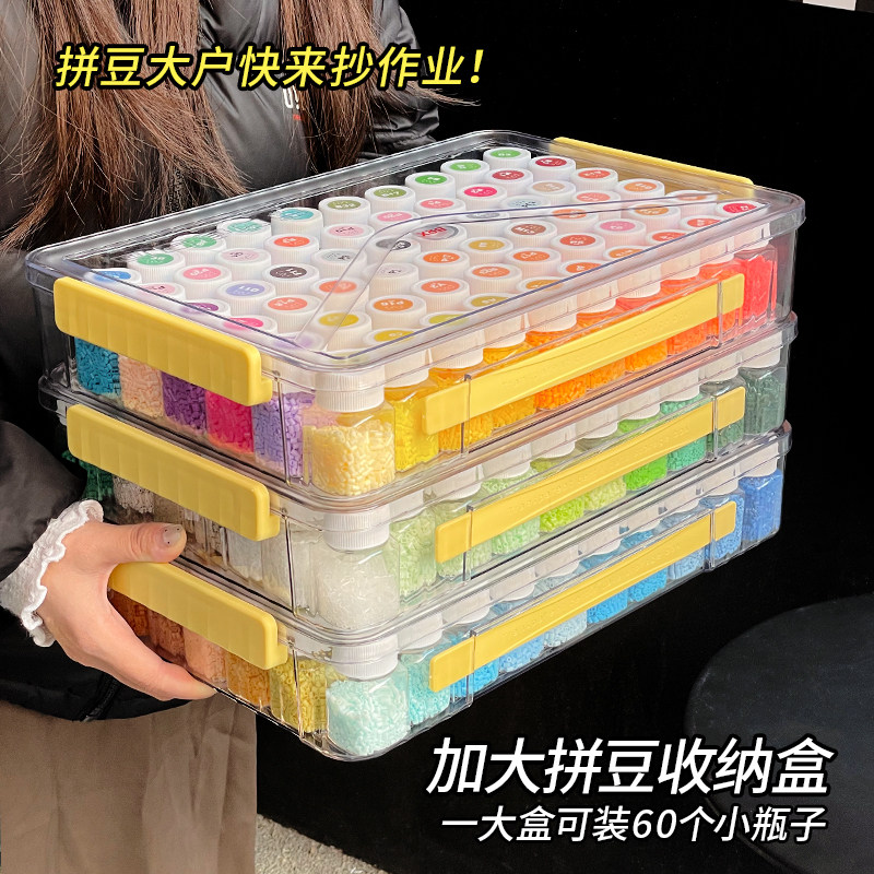 手提式拼豆收纳盒补充包盒子颗粒分装专用瓶桌面透明大容量塑料盒