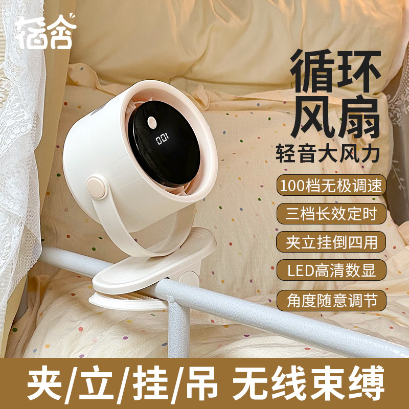 上铺床边夹子风扇床上小风扇图片