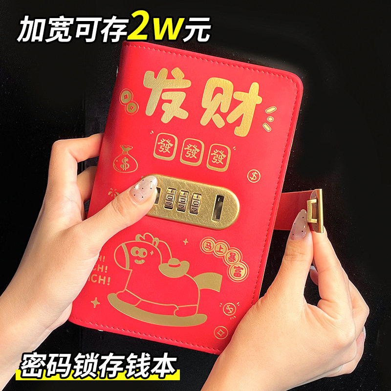 密码锁存钱本压岁钱存钱罐带锁存钱本看不出来是存钱罐的储蓄罐