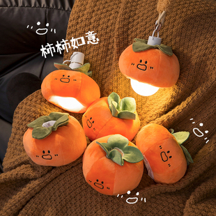 除夕春节礼物好柿发生小夜灯宿舍装饰氛围灯小吊灯挂灯生日小礼品