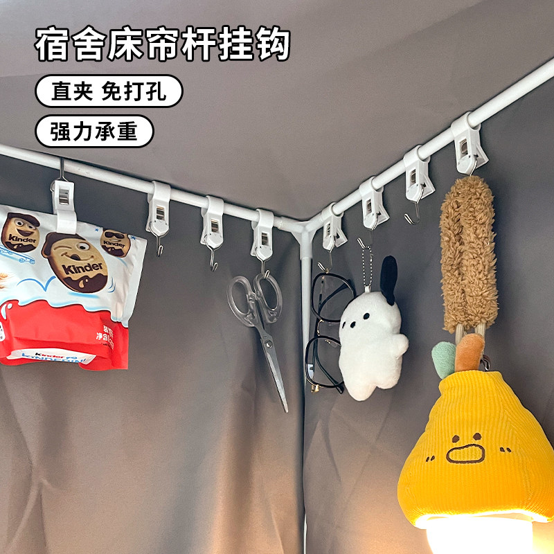 学生宿舍床帘杆挂钩上铺床上收纳神器免打孔置物架空间利用好物